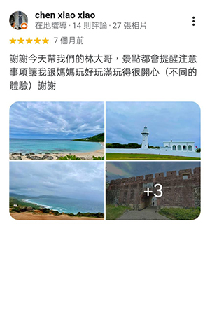 網友好評推薦01