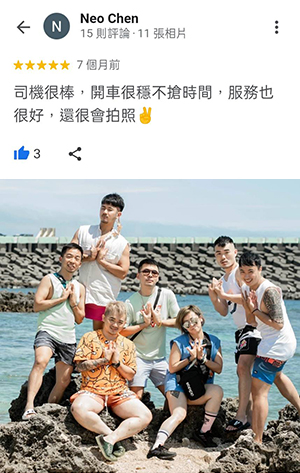 網友好評推薦02
